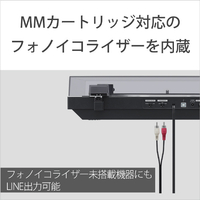 ソニー ステレオレコードプレーヤー USB出力端子搭載 PS-LX310BT PS-LX310BT | コンポーネントオーディオ | ソニー
