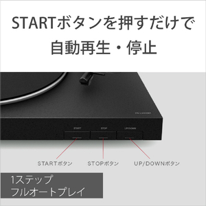 SONY ステレオレコードプレーヤー PS-LX310BT-イメージ4