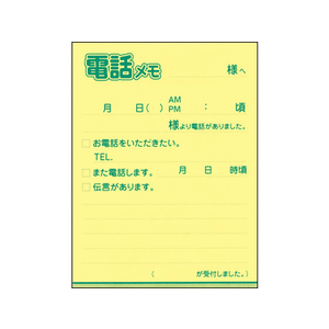 ニチバン ポイントメモ 電話メモ 75×100mm 50枚×10冊入 FCT6338-PB-1-イメージ2