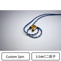 Beat Audio Hadal MKIII 4W-Custom-3．5mm BEA-1932