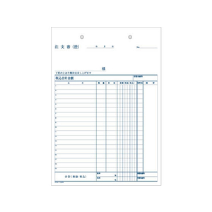 コクヨ 3枚注文書(請書付) B5縦型 40組 F818932ｳ-370-イメージ2