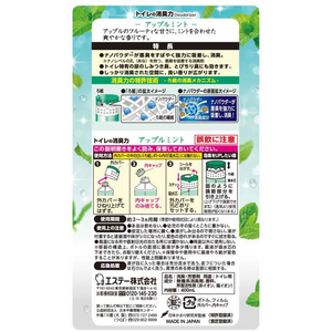 エステー トイレの消臭力 アップルミント F828018-(182882)-イメージ6
