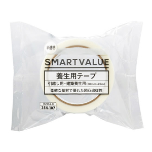スマートバリュー 養生用テープ 50mm×25m 半透明 FC28583-B295J-C-イメージ2