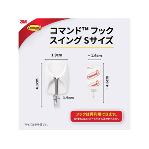 3M コマンドフック スイングフック Sサイズ FC760SY-CM20S-イメージ8