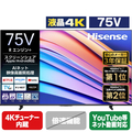 ハイセンス 75V型4Kチューナー内蔵4K対応液晶テレビ e angle select A68Rシリーズ 75A68R