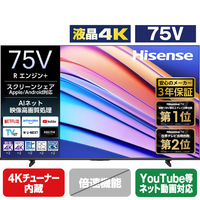 ハイセンス 75V型4K液晶テレビ e angle select A68Rシリーズ 75A68R