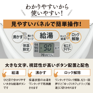 象印 ジャーポット(3．0L) 優湯生 ホワイト CV-TE30-WA-イメージ5