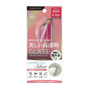 PGA iPhone 16/15用液晶全面保護ガラス ラメフレーム  高透明 シルバー PG-24AGLL02SV-イメージ1