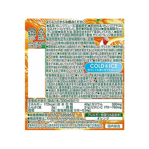 キリンビバレッジ トロピカーナ 100% オレンジ 330ml F089127-イメージ2