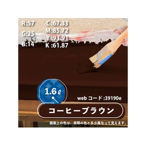 カンペハピオ 水性シリコン遮熱屋根用 コーヒーブラウン 1.6L FCB366M-イメージ8