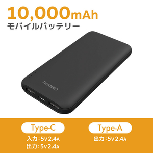 サンコー 10000mAhモバイルバッテリー ブラック TKMB25HBK-BT10000-イメージ3