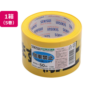 積水成型工業 標識テープ 駐車禁止 70mm×50m 5巻 FCK247C-BER50C-イメージ1