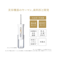 ヤーマン YOI-1000W ジェットフロス MINI |エディオン公式通販