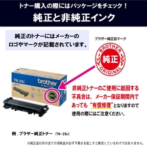 ブラザー トナーカートリッジ TN-25J-イメージ4