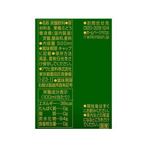 アサヒ飲料 ウィルキソン トニック 500ml FC656PW-イメージ2