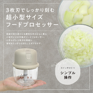 マクロス 充電式フードプロセッサー(220ml) ザ・ミニル ベージュ MEK-118-イメージ14