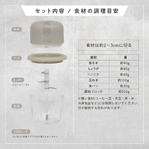 マクロス 充電式フードプロセッサー(220ml) ザ・ミニル ベージュ MEK-118-イメージ18