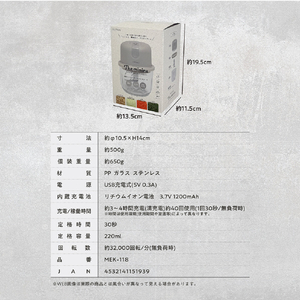 マクロス 充電式フードプロセッサー(220ml) ザ・ミニル ベージュ MEK-118-イメージ19