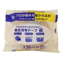 ハンディ・クラウン 養生用布粘着テープ 茶 36mmX25m 2591120036