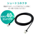 エレコム Cat6A LANケーブル(3．0m) ブラック LD-GPASST/BK30-イメージ5