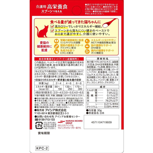 アイシア 健康缶パウチ介護用高栄養食スプーンで与えるペースト30g FCU9820-イメージ3