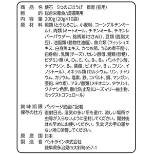 ペットライン 懐石 5つのごほうび 群青 200g(20g×10袋) FCE764T-KSD-52-イメージ6