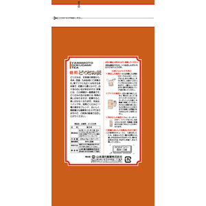 山本漢方製薬 お徳用 どくだみ茶 8g×36包 FC43036-イメージ2