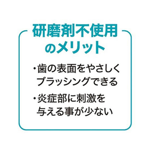 ジェクス ラクレッシュEX 薬用ハミガキジェル 80g FCR6867-イメージ5