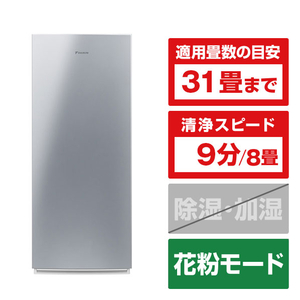 ダイキン 加湿空気清浄機 UV加湿ストリーマ空気清浄機 シルバー ACKB70Z-S ダイキン 加湿空気清浄機 UV加湿ストリーマ空気清浄機 シルバー ACKB70Z-S