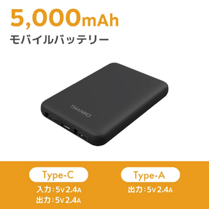 サンコー 5000mAhモバイルバッテリー ブラック TKMB25HBK-BT5000-イメージ4