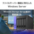 I・Oデータ Windows Server IoT 2025 for Storage Standard 4ドライブ法人向けNAS 32TB HDL4-Z25SATB32-イメージ4