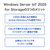 I・Oデータ Windows Server IoT 2025 for Storage Standard 4ドライブ法人向けNAS 32TB HDL4-Z25SATB32-イメージ5