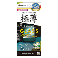 ラスタバナナ Google Pixel 9a用ゴリラガラスフィルム ブルーライトカット 高光沢 薄型(0.2mm) クリア GGE4691P9A