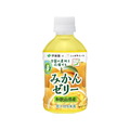 伊藤園 ニッポンエール 和歌山県産みかんゼリー 280g FCK250C