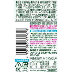 伊藤園 ニッポンエール 和歌山県産みかんゼリー 280g FCK250C-イメージ7
