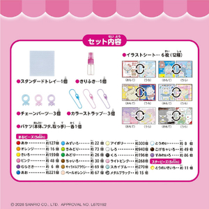 エポック社 アクアビーズ AQ-S107 サンリオキャラクターズ ビーズいっぱいボックス AQS107ｻﾝﾘｵﾋﾞ-ｽﾞｲﾂﾊﾟｲﾎﾞﾂｸｽ-イメージ7