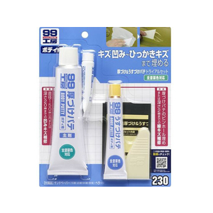 ソフト99 厚づけ&うすづけパテトライアル FC48815-09230-イメージ1