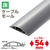 エレコム 床用モール(長さ1m/幅54mm) グレー LD-GA1407MGY-イメージ3