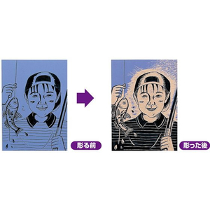 アーテック カラー版画ボード 小 300×225×4 FC918RD-20080-イメージ2