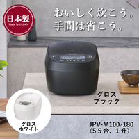 タイガー JPV-M100KG 圧力IHジャー炊飯器 グロスブラック|エディオン