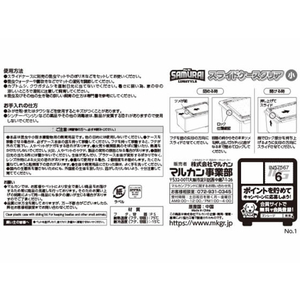 マルカン SAMURAI LIFESTYLE スライドケース クリア 小 FC484NW-SR-15-イメージ2
