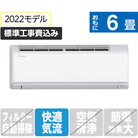 ハイセンス 「標準工事込み」 6畳向け 冷暖房インバーターエアコン e angle select Gシリーズ ホワイト HAG22EE1WS