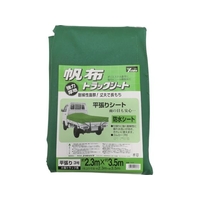 ユタカメイク シート トラックシート帆布 3号 230×350cm 2.33.50.5620 FC010HN-3678211