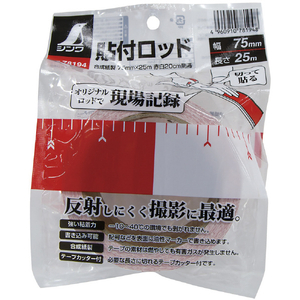 シンワ測定 貼付ロッド＿合成紙製＿７５ｍｍ×２５ｍ＿赤白２０ｃｍ間隔 シンワ 貼付ロッド＿合成紙製 78194-イメージ4