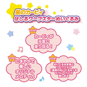 ジョイパレット 星のカービィ はしるワープスターぬいぐるみ ﾎｼﾉｶ-ﾋﾞｲﾊｼﾙﾜ-ﾌﾟｽﾀ-ﾇｲｸﾞﾙﾐ-イメージ3