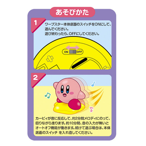 ジョイパレット 星のカービィ はしるワープスターぬいぐるみ ﾎｼﾉｶ-ﾋﾞｲﾊｼﾙﾜ-ﾌﾟｽﾀ-ﾇｲｸﾞﾙﾐ-イメージ4