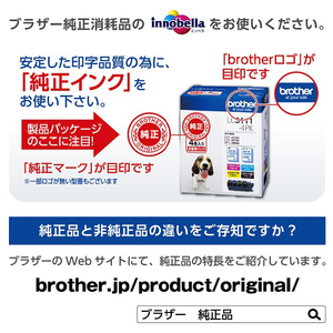ブラザー インクカートリッジ innobella ブラック LC3129BK-イメージ3