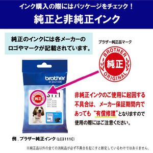 ブラザー インクカートリッジ innobella ブラック LC3129BK-イメージ4