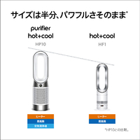 ダイソン AM15WS Dyson Hot+Cool HF1 remote link pre-heat ファン