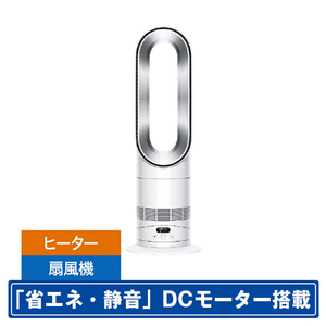 ダイソン AM15WS Dyson Hot+Cool HF1 remote link pre-heat ファン